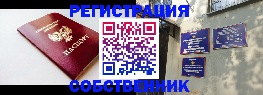 временная регистрация купить в Опочке